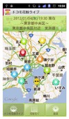 NTTドコモ、「ドコモ花粉ライブ」本日より正式スタート……リアルタイムで飛散量情報などを提供
