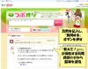 「教えて！goo」、Twitterで質問すると回答してくれる「つぶオシβ」提供開始