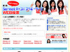 45人の女子大生からチョイス!ミスコン有力候補者からWEB投票