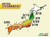花粉の飛び始めは2月中旬から……飛散量は例年並みか、やや少なめ