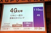 【ビデオニュース】AXGPデモ、実測でも60Mbps超え!