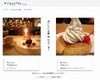 「おいしそうな写真はどっち？」、Google「ごちそうフォト」で好きな写真への投票が可能に