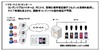 アクセンチュアとドコモ、「リモートテストセンター」を活用したスマホアプリ開発支援サービス開始