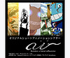 I.GやDLEが参加〜GyaOアニメ「a-i-r」スタート