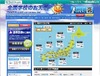 気になる試験日の空模様「全国学校のお天気」