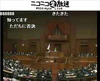 ニコニコ生放送、衆議院に続き参議院国会の中継を開始
