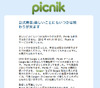 「楽しいことにもいつかは終わりが来ます」……Googleが6つのwebサービス終了を発表