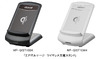 省スペースでiPhone 4をワイヤレス充電……日立マクセル、「エアボルテージ」スタンドタイプを25日に発売