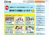 浜学園、講義映像をAndroidタブレットとMac向けに配信