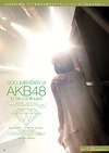 第2弾の公開迫る！AKB48のドキュメンタリー映画をネットで