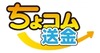 NTTスマートトレード、クレカでペイジー支払いなどができる「ちょコムバンク支払い」開始