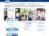 ワイヤレスゲート、新たにWi-Fi接続アプリ2種を提供開始……Facebook連携や、海外利用が便利に