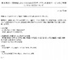 ドコモ、東京都の一部地域においてFOMAが通信障害