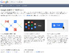 Googleがプライバシーポリシーと利用規約を更新、ユーザー情報を一元化
