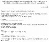 【続報】ドコモ、通信障害から回復……14区・4時間半に影響