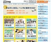 浜学園、テキスト全問解説講義映像のネット配信を強化