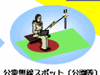 総務省、屋外における5GHz帯の無線LANについて意見を募集