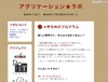 東大がiPadを使った未来の農業塾を開講、小3〜6の参加者募集