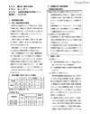 文科省、中学校武道必修化などに向け体育の実践研究報告集