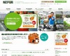 NEC、温室用資材のトップメーカー「ネポン」と協業……農業ICTクラウド事業を共同提供へ
