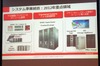 日本オラクル、フレキシビリティに富むストレージ新製品「Pillar Axiom 600」発表