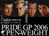 「PRIDE無差別級グランプリ2006決勝戦」の全試合ノーカット版が無料配信