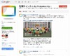 福岡市、Google＋ページを開設……地方公共団体として初