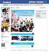TBSテレビ、「Facebook」公式ページをオープン……ドラマ『SPEC～翔～』独自動画を先行配信