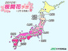 桜の開花、平年より遅いか平年並み……日本気象協会