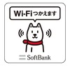 SBモバイル、NEXCO東日本および西日本の全SA・PAにWi-Fiスポット設置へ