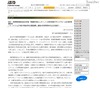 ISID、隠岐島の公営塾と共同でSNSを活用した実証実験