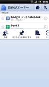 Android版Google Docsがアップデート、オフライン編集に対応