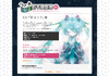 世界初！初音ミク等身大フィギュア展示……新千歳空港で6日から