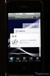 LEXUS smartG-Link、Android版に続きiOS版もリリース