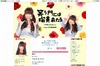 米沢瑠美、AKBとして最後のブログ更新……「AKB48としての5年間は私の宝物」