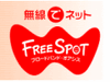 バッファロー、「FREESPOT」の利用履歴が分かるサービス開始を記念した懸賞クイズを実施