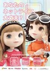 IPAと経産省など、「情報セキュリティ啓発活動」を実施……2月は「情報セキュリティ月間」
