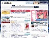 ニコニコ動画、ドコモ・SBのスマホ端末のキャリア決済でポイント購入が可能に