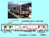 JR東日本、2月より蓄電池電車の最終試験を実施
