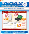 【PR】ジグソー、最短2日でPCが届く「Epson Direct SHOP」の導入事例ページを公開