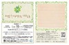 凸版印刷とセブン＆アイHDなど、バレンタインカードでCO2排出権取引の新手法……岩手の被災地を支援