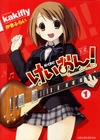 人気作「けいおん!」や「キルミーベイベー」のコミック版を無料配信