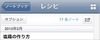 Evernote for iOSがアップデート……タイトル自動生成・スタックなど編集機能を改善