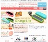オリジナルグッズを制作できる「リンクスノベルティ」がオープン……ITグッズに自社ロゴ印刷など