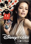 ディズニー、大人の女性向けミッキースマホ「DM012SH」を2月17日にソフトバンクから発売
