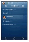 KDDI、中国最大のSNS「QQ」専用アプリを提供開始……中国テンセントと協業