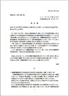 イー・アクセス、900MHz帯割り当てで総務省に要望書……透明性の高い審査プロセス求める