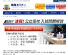 臨海セミナー、2/14実施の千葉公立高校・前期の入試問題解説を公開