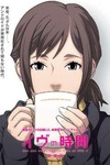 映画館にニコ生のコメントが……映画「イヴの時間 劇場版」上映会で初の試み