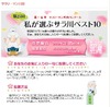 「スマートフォン　妻と同じで　操れず」……サラリーマン川柳投票受け付け開始 